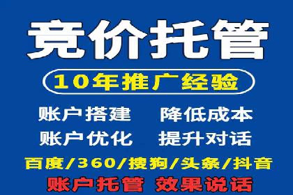 百度推广代运营案例分享：行业领先企业的成功经验